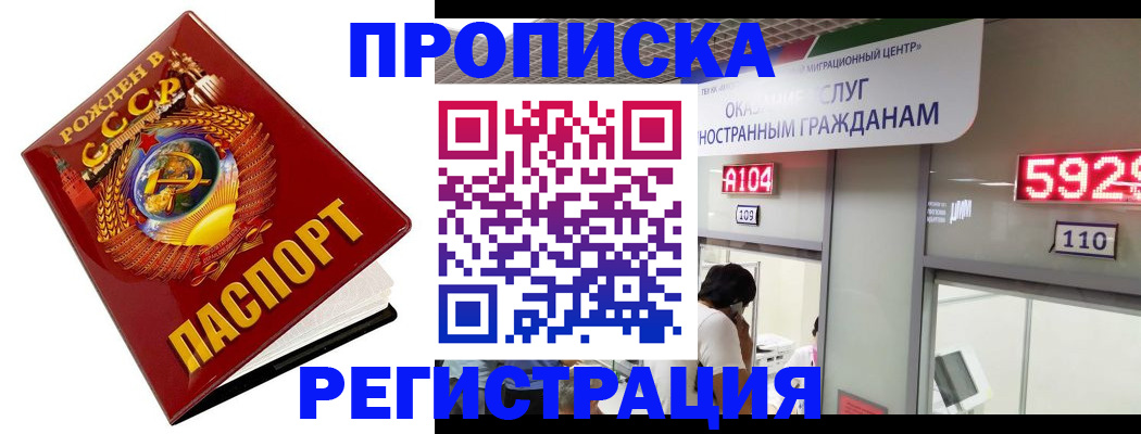 регистрация в Трёхгорном